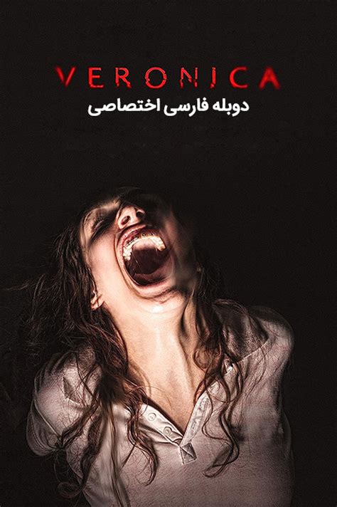 ورونیکا اولاو|فیلم ترسناک ورونیکا با دوبله فارسی Veronica 2017.